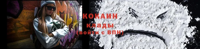 Cocaine VHQ  Магадан 