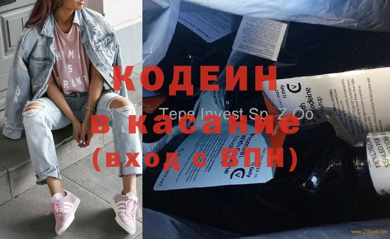 Кодеиновый сироп Lean напиток Lean (лин)  Магадан 