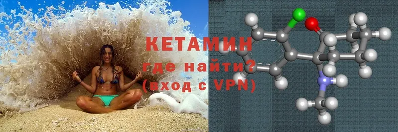 купить   Магадан  Кетамин VHQ 